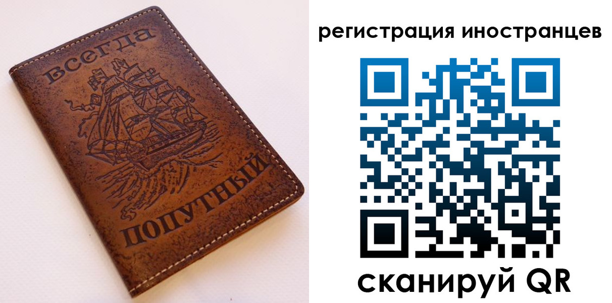 прописка для работы в Кудрово