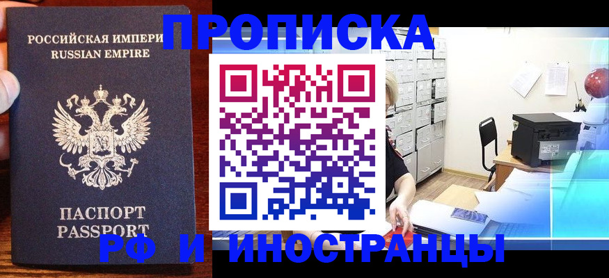 где прописаться в Кудрово