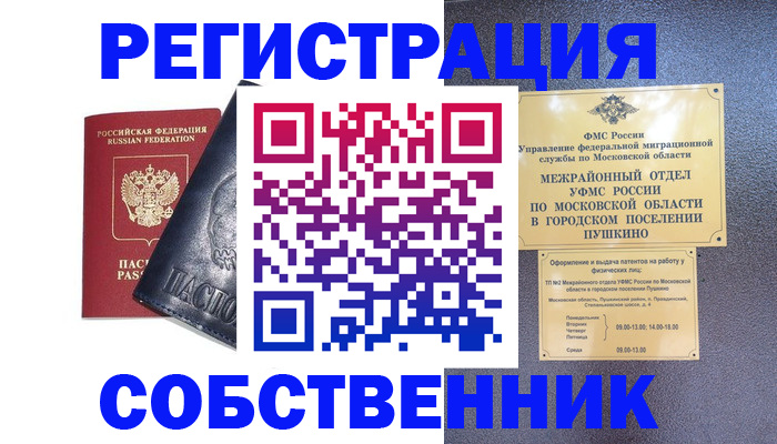 прописка ребенка в Кудрово