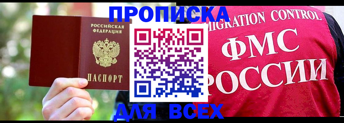 прописка для школы в Кудрово