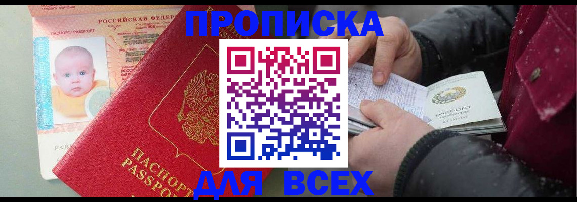 найти адрес прописки в Кудрово